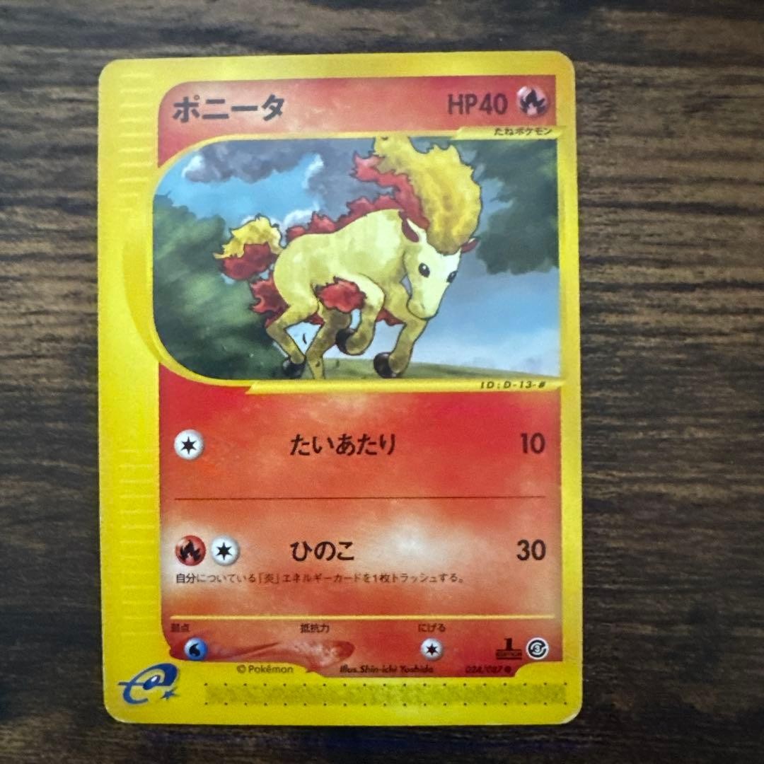 Ponyta Expansion Pack 3Rd Wind From The Sea 024/087