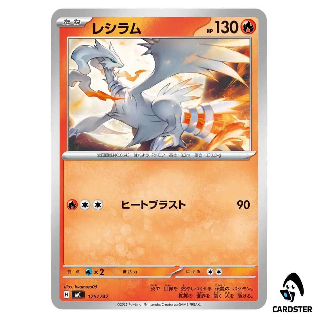 Reshiram C 125/742 Pokemon Japan Start Deck 100 Battle Collection
