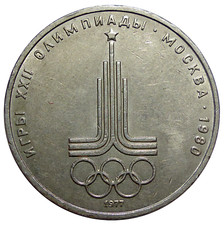 RUSSIE 1 Rouble 1977