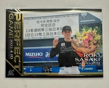 Roki Sasaki 2022 BBM Baseball card Perfect Game Chiba Lotte Marines #16 GEM MINT