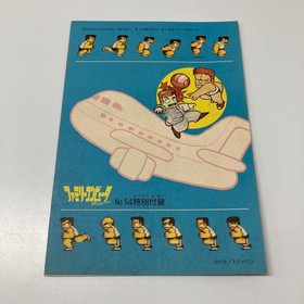 Rare Nekketsu High School Dodgeball Club Strategy Guide, Famicom Magazine Bonus,