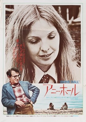 Annie Hall 1977 Japanese B3 Poster