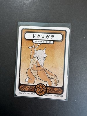 pokai gaku pokemon cards Pokai Gaku by Art Yeuh - Marowak - Common/Non Holo - Custom Pokemon Card  #105