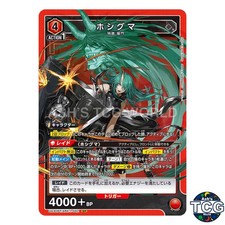 Hoshiguma SR ARK-1-092 Arknights Union Arena Japanese