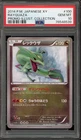 Pokemon Rayquaza Illustration Coll. Japanese Promo 100/XY-P PSA 10 Gem Mint
