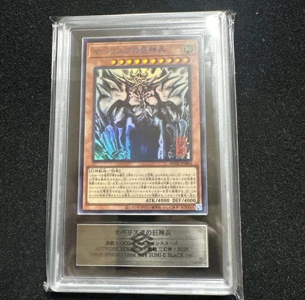 Obelisk The Tormentor Yu-Gi-Oh! TCG Individual Trading Card Games