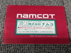 NAMCOT Famicom Soft Battle City Used