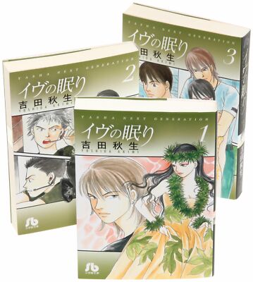 Ibu no Nemuri Pocket edition VOL. 1-3 Complete Set Comic Comics Manga