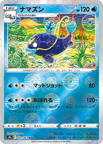 ◆PSA8◆【ガブリアスV/CSR】FA/GARCHOMP V 084/067 Garchomp V CSR 084/067 s9a Battle Region Pokemon Card | eBay