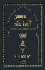 Siddur Ner Tamid - Selichot: Transliter..., Echad, Eitz
