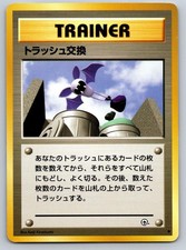 Trash Exchange Common Gym Challenge Pokemon Japanese Moderately Played