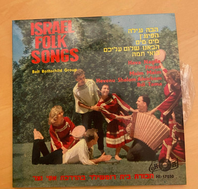 Israelische Volkslieder Beit Rothschild Group Vinyl LP
