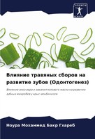 Vliqnie Trawqnyh Sborow Na Razwitie Zubow (Odontogenez) Ghareb Taschenbuch 2024