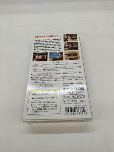 SOFTWARE TAKARA PRINCESS MAKER SFC - Imagen 2 de 10