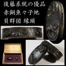 Fuchikashira japanisches antikes Katana Schwert passend Muschelgruppe...