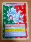 Pokemon Card Japanese  Top sun Gyarados 1995 vintage from Japan