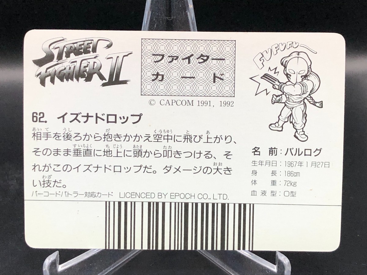 62 Izuna Drop 1991, 1992 STREET FIGHTERS Ⅱ card JAPAN CAPCOM D710