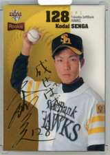 2011 Koudai Senga /50 BBM Rookie RC Silver Foil Auto Hawks Fukuoka Softbank