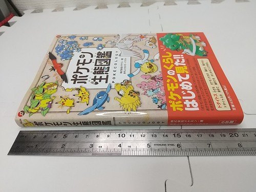 Pokemon Ecology Encyclopedia Art Book Pokecology 2025 Illustration Japanese - Imagen 4 de 6