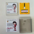 Volleyball (Nintendo Famicom Disk System 1986) Japan import - combined shipping