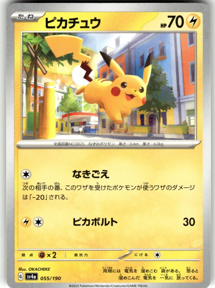 Pikachu 055/190 Sv4a: Shiny Treasure Ex for sale | eBay