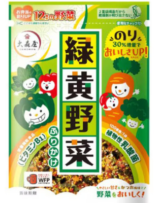 Vegetable Rice Seasoning Furikake 45g from Japan Ohmoriya