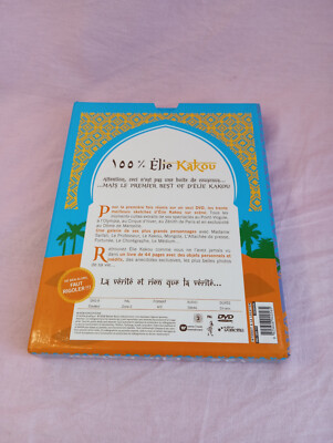 エンタメ その他 100 % Elie Kakou [DVD]