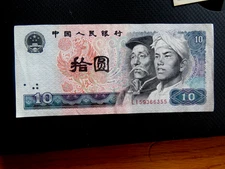 China 1980 10 & 5 Yuan Shi Chinese Banknote Zhongguo Renmin Yinhang Currency B21