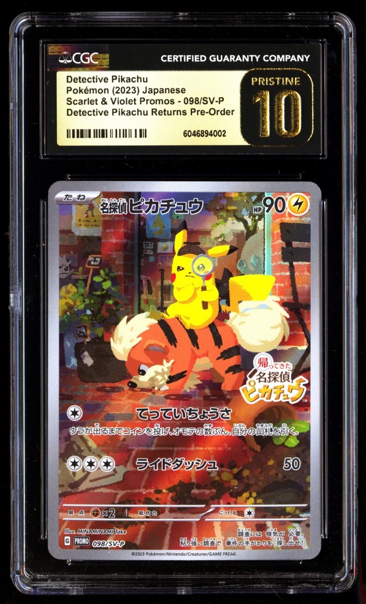 CGC10 ピカチュウ　スカバイ SV-p CGC 10 GEM MINT Japanese Pikachu 001/SV-P Scarlet Violet Pre