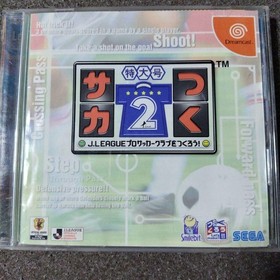 Sakatsuku Extra Large 2 Dreamcast