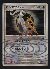 Arceus #76 Prices | Pokemon Japanese Advent of Arceus | Pokemon Cards