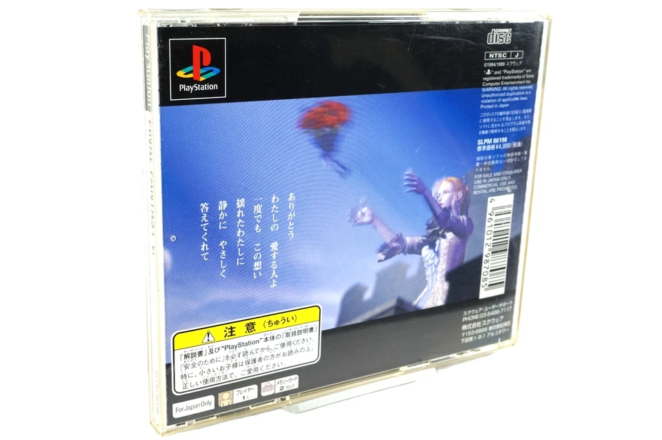 Final Fantasy VI PS1 Sony PlayStation Japan RPG Squaresoft 1999 Rare w/Obi - Image 4 of 4