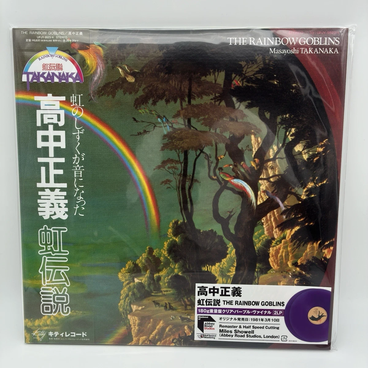 X Japan Vinyl Records | eBay