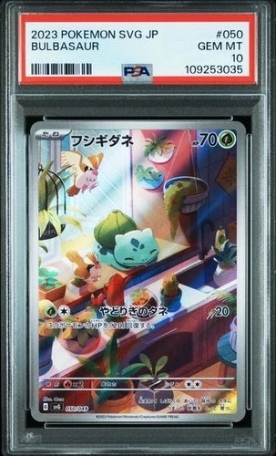 PSA 10 Gem Mint Bulbasaur 050/049 svg Special Starter Deck Japanese Pokemon Card