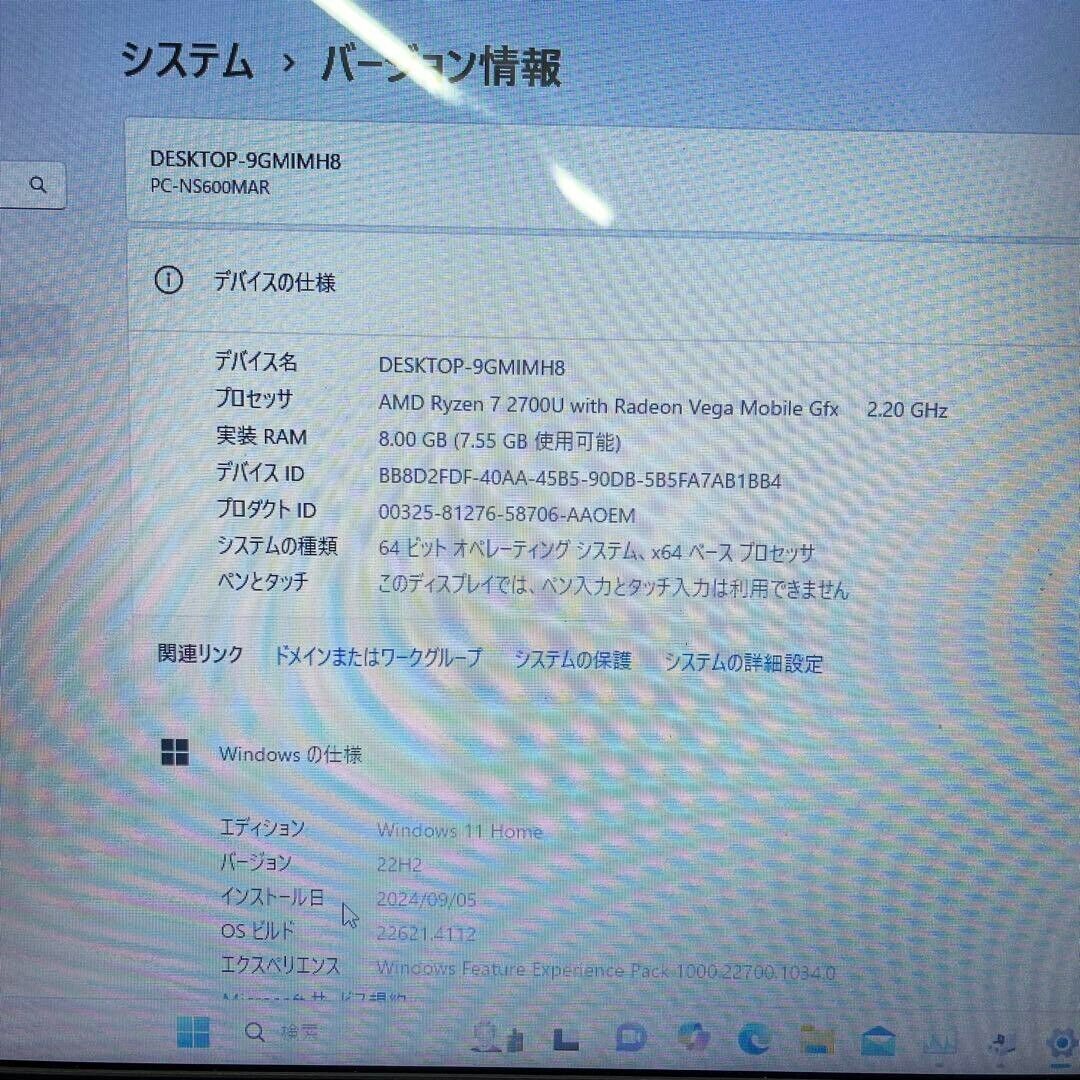 LAVIE NS600/M PC-NS600MAR AMD Ryzen 7 2700U 2.2GHz SSD 512GB LAVIE NS600/M PC-NS600MAR AMD Ryzen 7 2700U 2.2GHz SSD 512GB