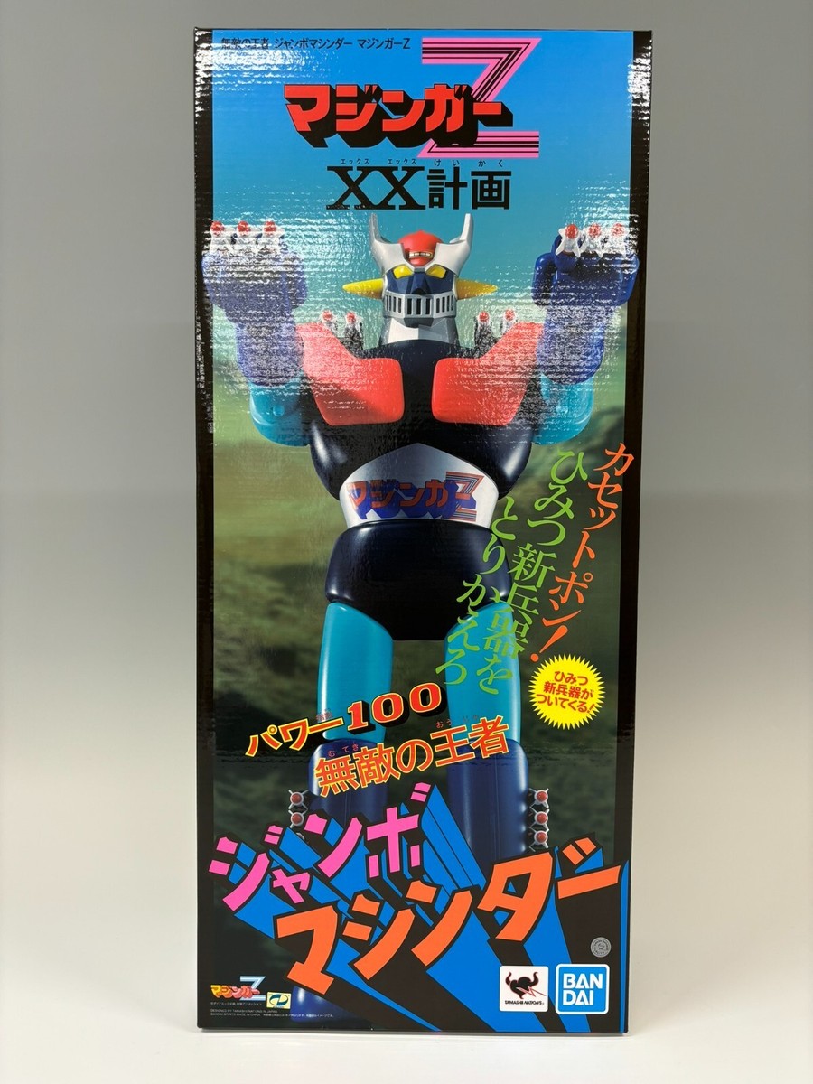 無敵の王者 ジャンボマシンダー マジンガーZ Shogun Warriors