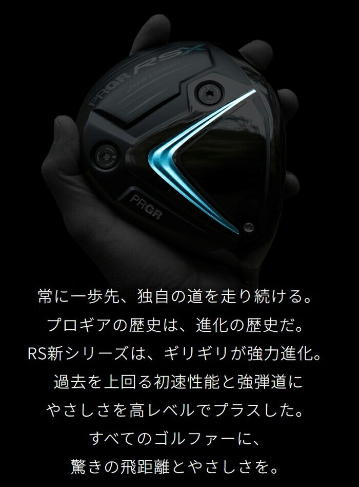 クラブ PRGR RS X MAX DRIVER (Diamana for PRGR) prgr_rs_max_driver_2024_6_.jpg