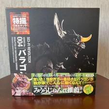 Special effects Revoltech Baragon