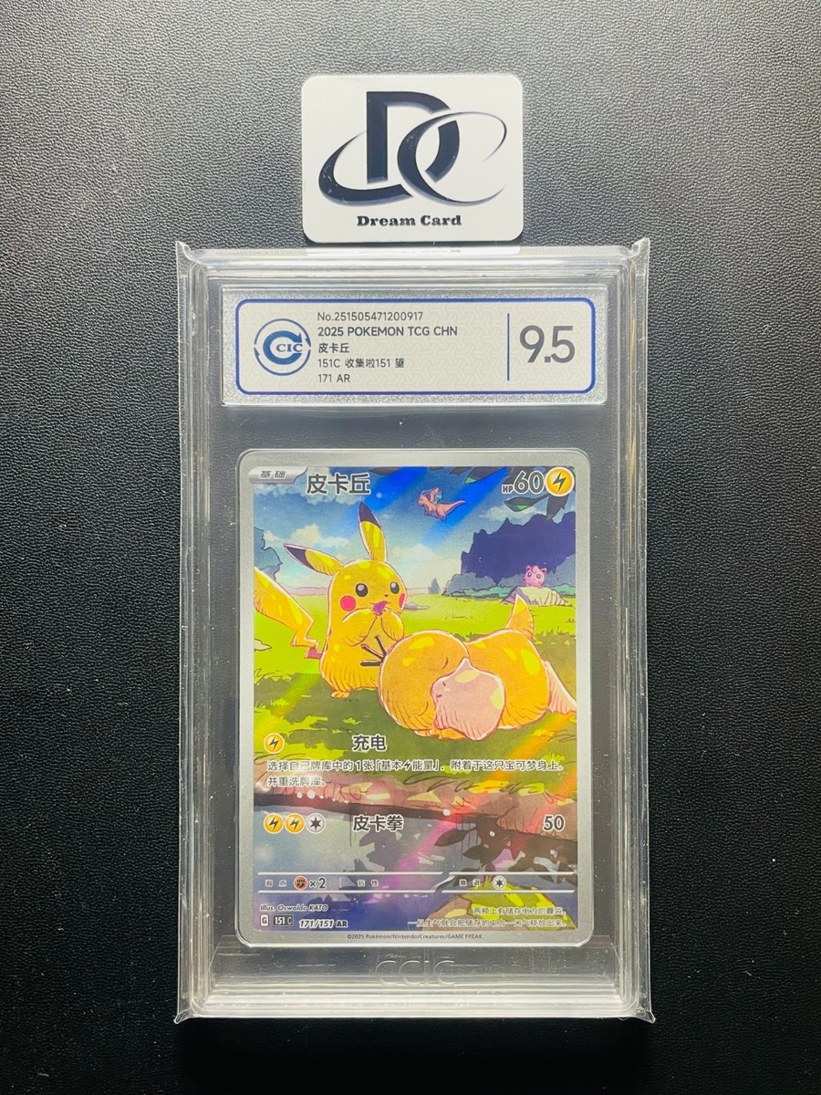 CCIC 9.5 Pokemon TCG Pikachu &Psyduck Chinese Limited