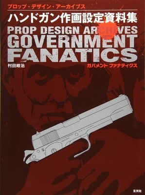 Handgun Design Reference Materials Government Fanatics Japanese