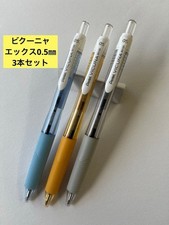 Out of print Pentel Vicuna X 0.5mm 3 piece set