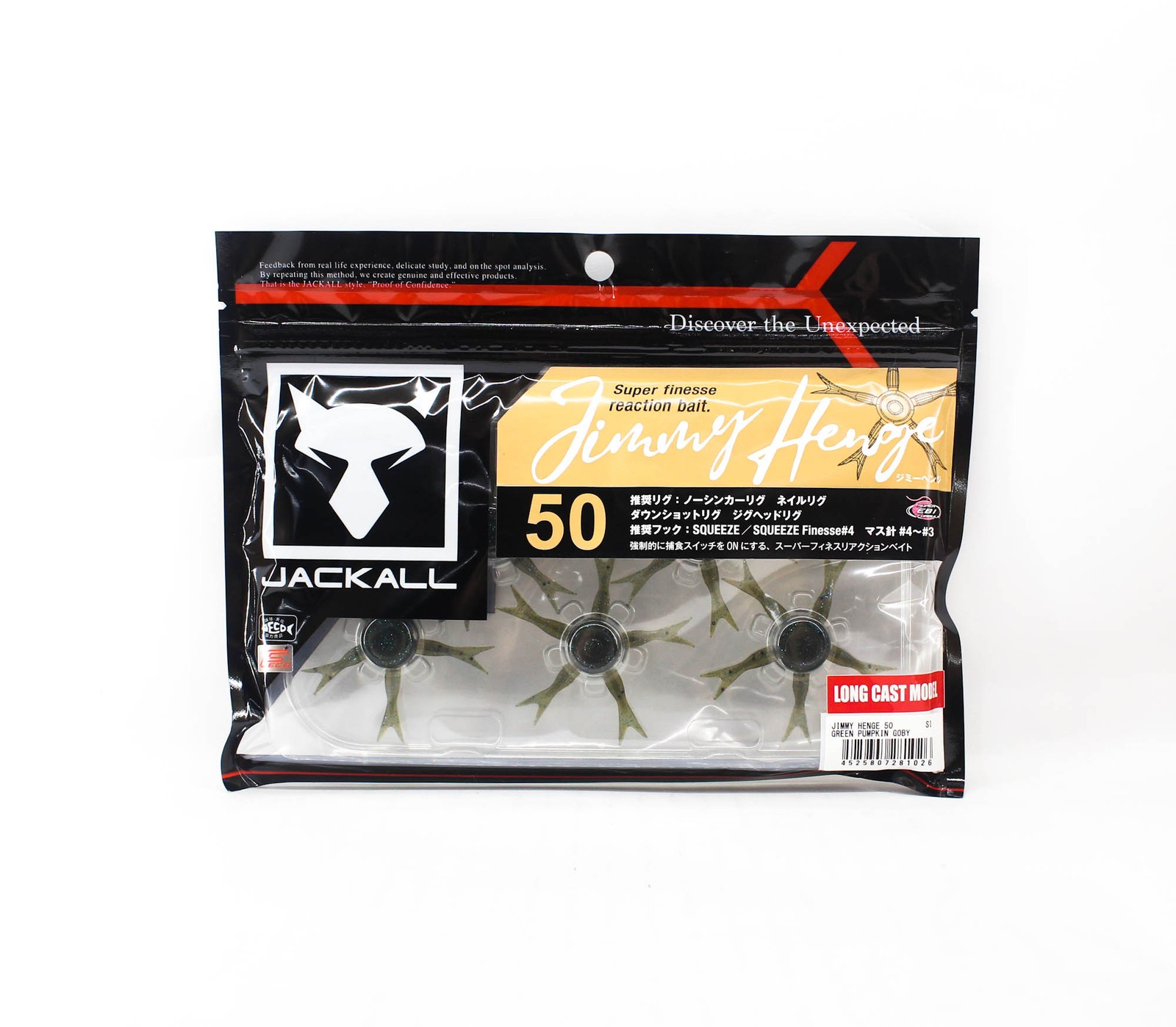 Jackall Soft Lure Jimmy Henge 50 Green Pumpkin Goby (1026)