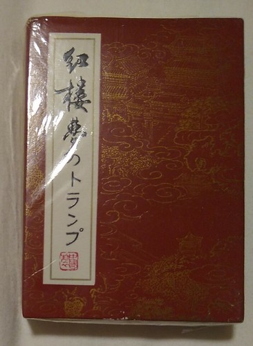 Dream of Red Mansions PLAYING CARDS China Le Reve Du Pavilion Rouge SEALED! VTG - Picture 4 of 6