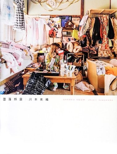 Daraku Beya -Corruption Room /Shiori Kawamoto Japan -Photo Book -Otaku Girl