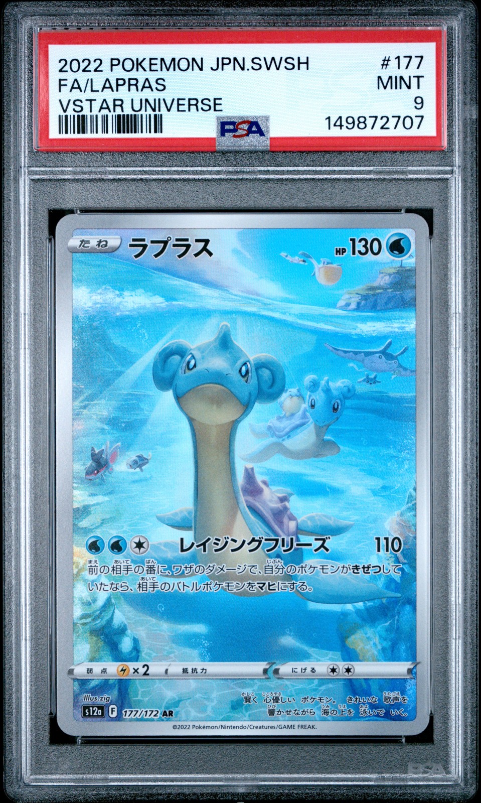 Lapras #177
