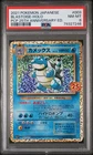 BLASTOISE 003/025 Promo Card 25th Anniversary Edition Pokemon Japanese PSA 8 NM