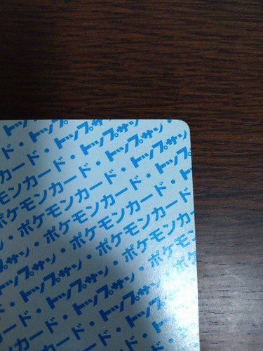 [sell separately] Top Sun Japanese Pokemon card Complete your collection - Picture 28 of 445