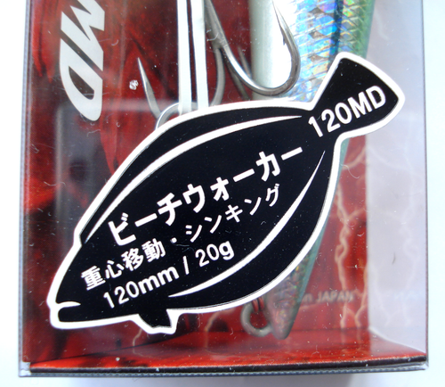 DUO BEACH WALKER 120MD Japon Eau de Mer Pêche Leurre, Hard Bait, Thon, Bass, Gt - Photo 6/26