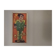 Nanairo Kamen Kotaro Chin Soldier Vintage Japanese Menko Card