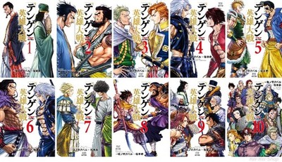 Japanese Language Manga Comic Book Tengen Eiyuu Taisen テンゲン